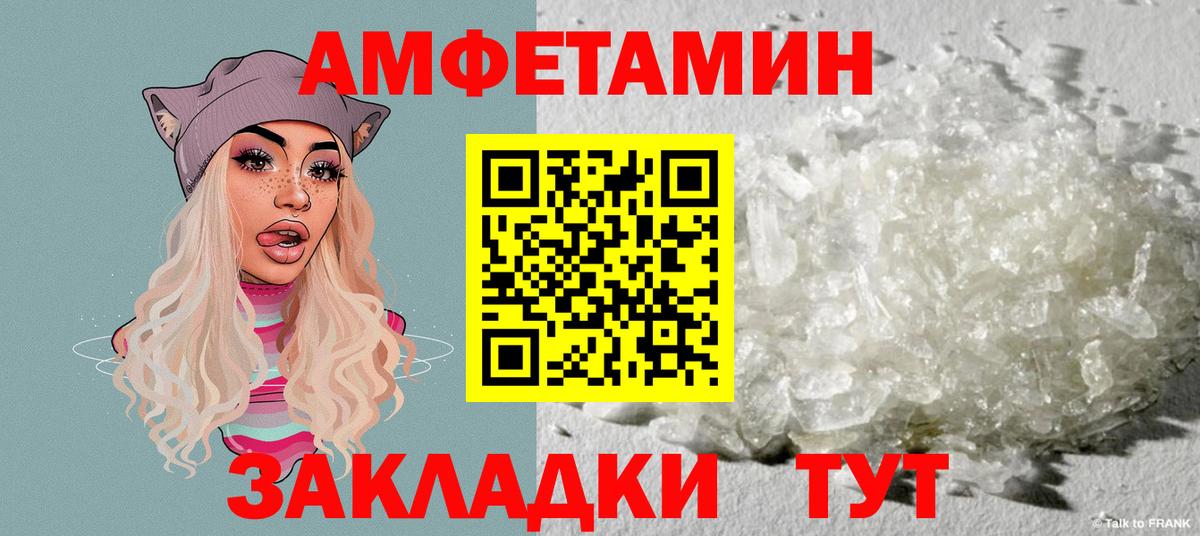 Амфетамин  АМФЕТАМИН VHQ  Вход с VPN  Стрежевой 