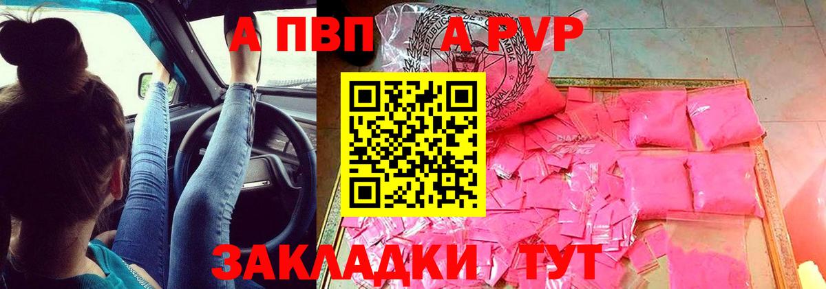 A PVP крисы CK Стрежевой