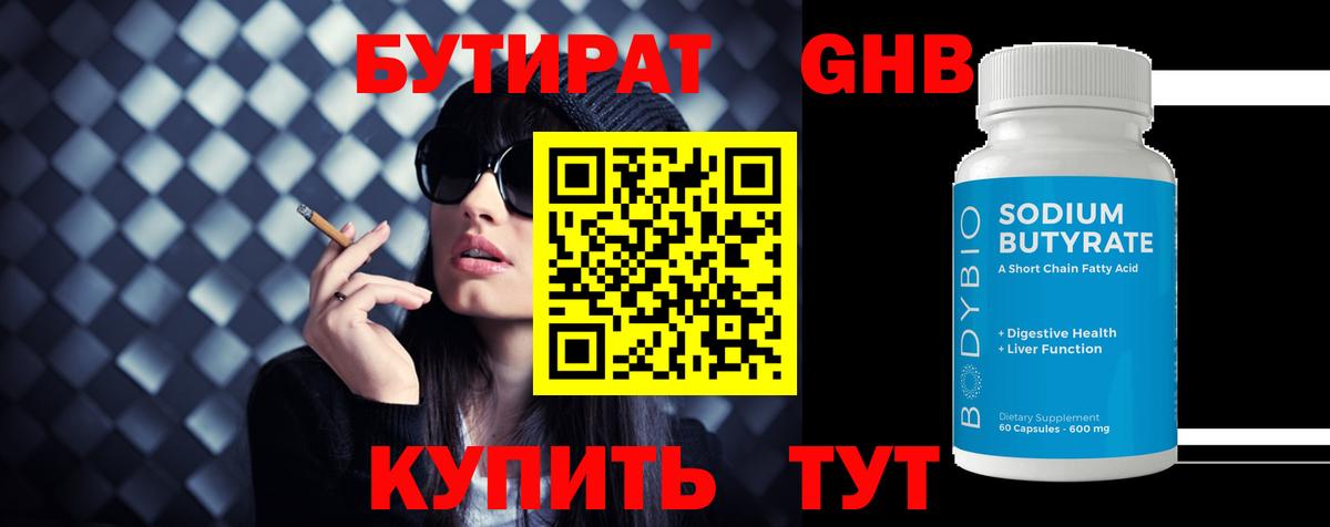 Стрежевой  Бутират BDO  Вход с VPN 