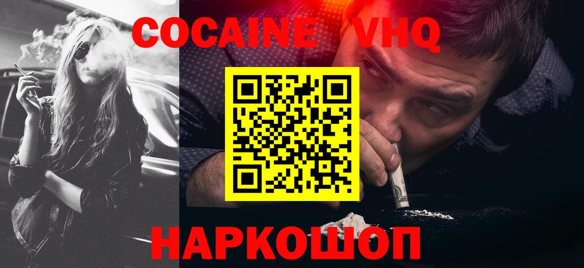 Cocaine 97% Стрежевой