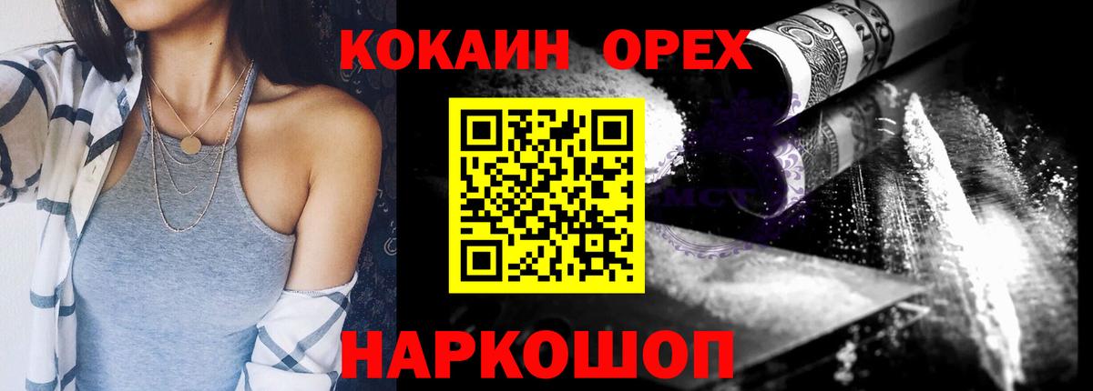 Cocaine 97%  Cocaine 99%  Вход с VPN  Стрежевой 