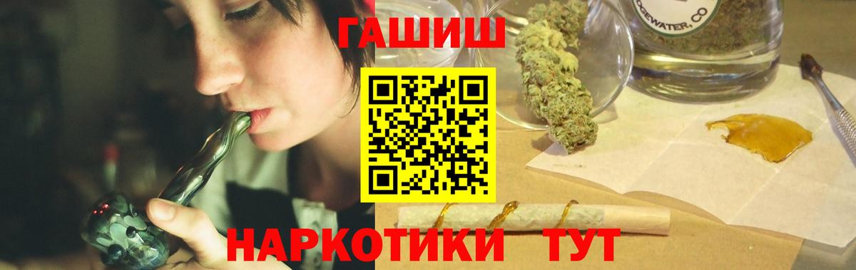 Гашиш VHQ  купить наркоту  Вход с VPN  Стрежевой  ГАШ убойный 