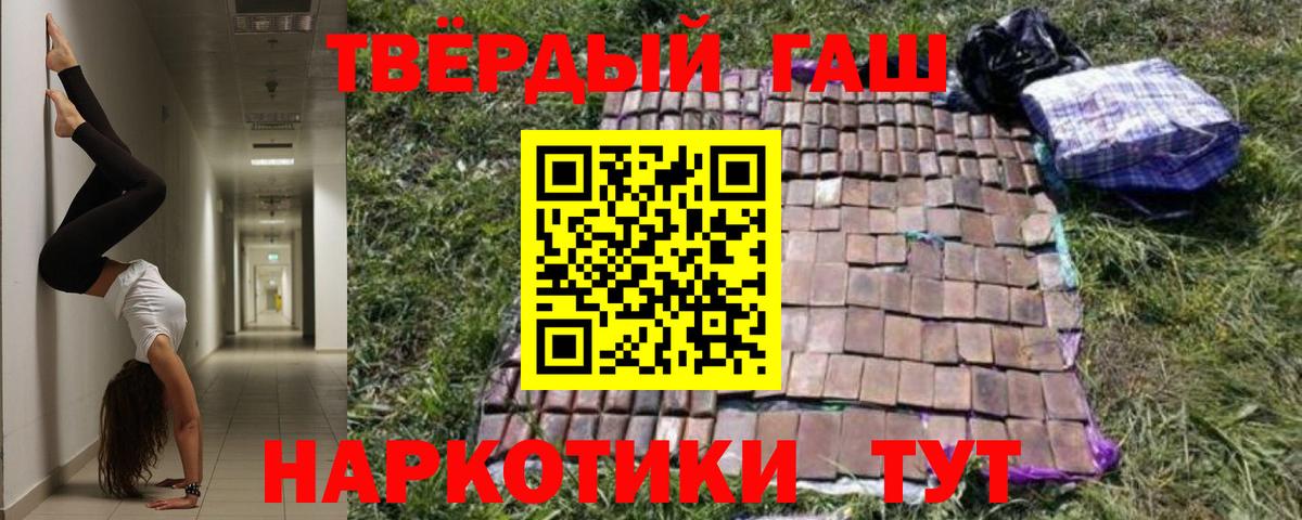 ГАШ индика сатива Стрежевой
