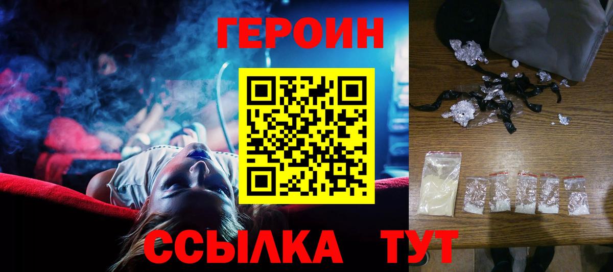 Стрежевой  Героин  Вход с VPN  Героин Афган 