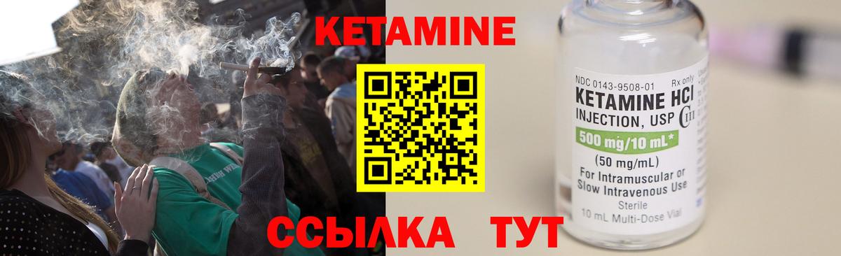 Кетамин VHQ Стрежевой