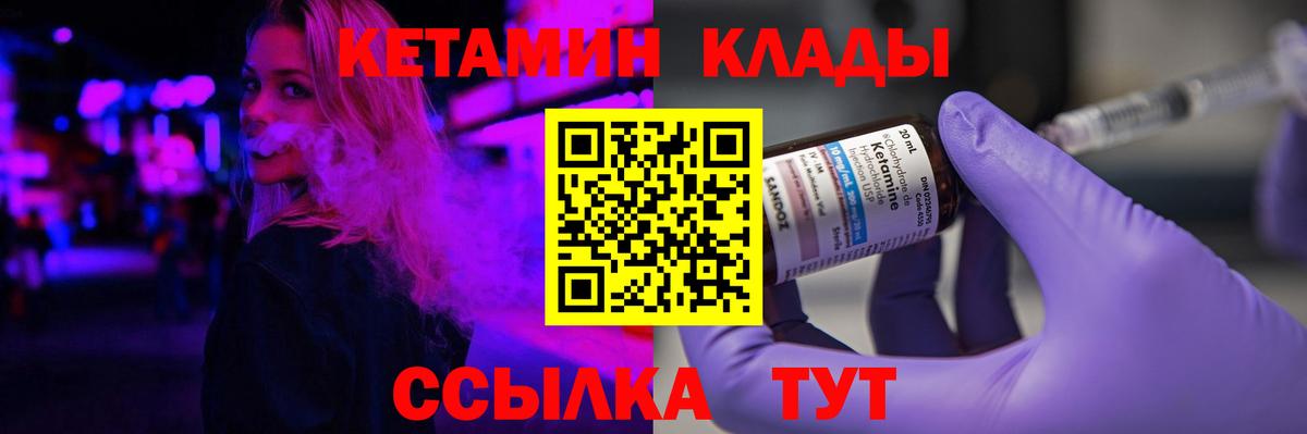 hydra ссылки  КЕТАМИН ketamine  КЕТАМИН ketamine  Вход с VPN  Стрежевой 