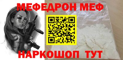 мефедрон VHQ Обнинск