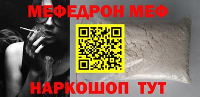 мефедрон VHQ Обнинск