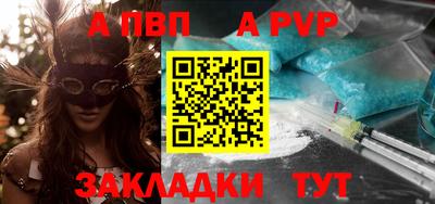 apvp Нягань