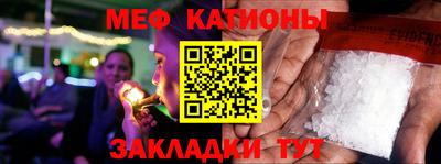 мефедрон VHQ Обнинск