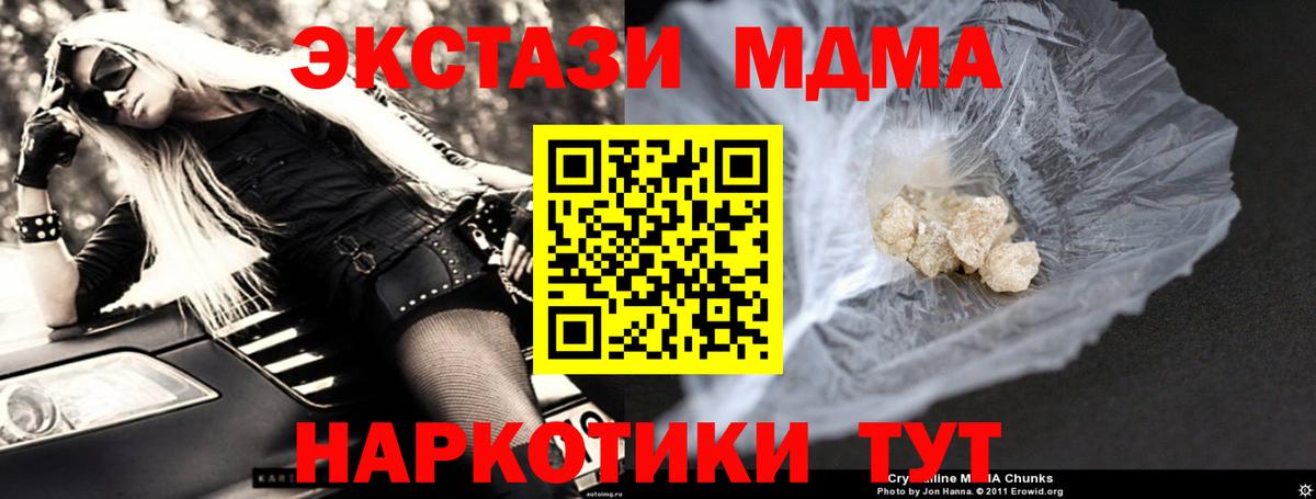 MDMA VHQ  MDMA  Стрежевой  МДМА молли  Вход с VPN 