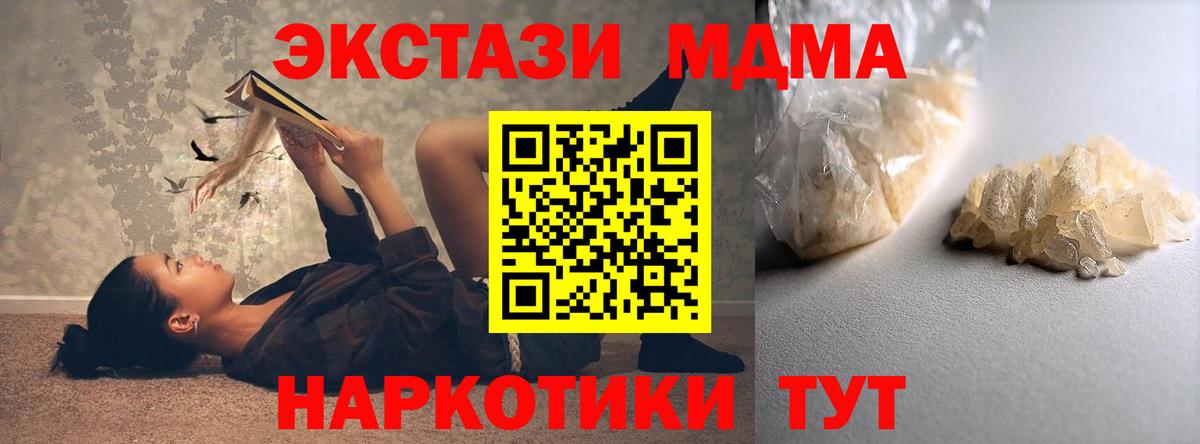 МДМА Molly Стрежевой