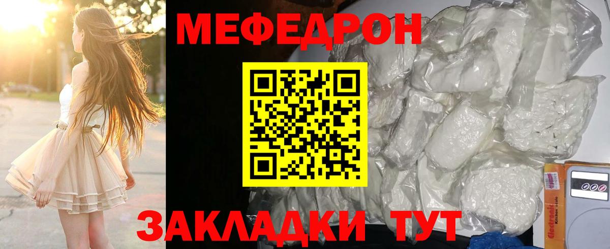 Меф кристаллы Стрежевой