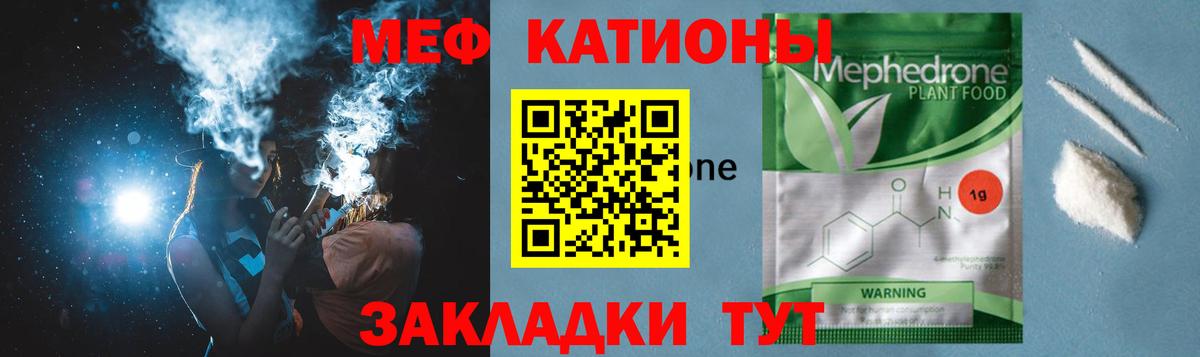 МЕФ  МЯУ-МЯУ VHQ  Вход с VPN  закладка  Стрежевой  Мефедрон мяу мяу 