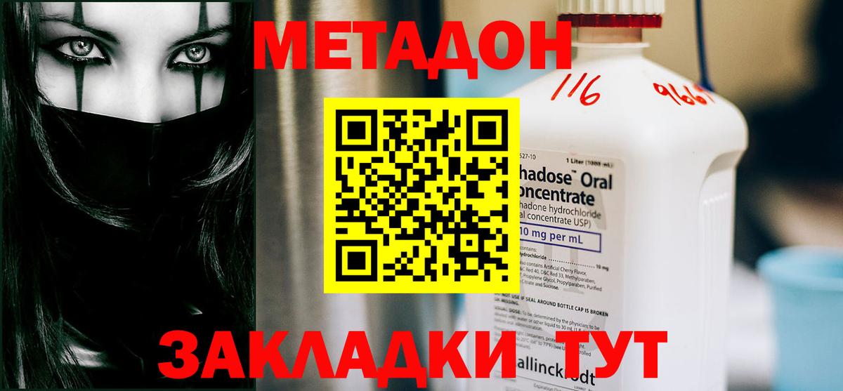 Стрежевой  Метадон мёд  Вход с VPN  Метадон VHQ 