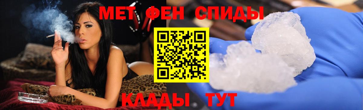МЕТАМФЕТАМИН винт  МЕТАМФЕТАМИН винт  Стрежевой  Первитин  Вход с VPN 