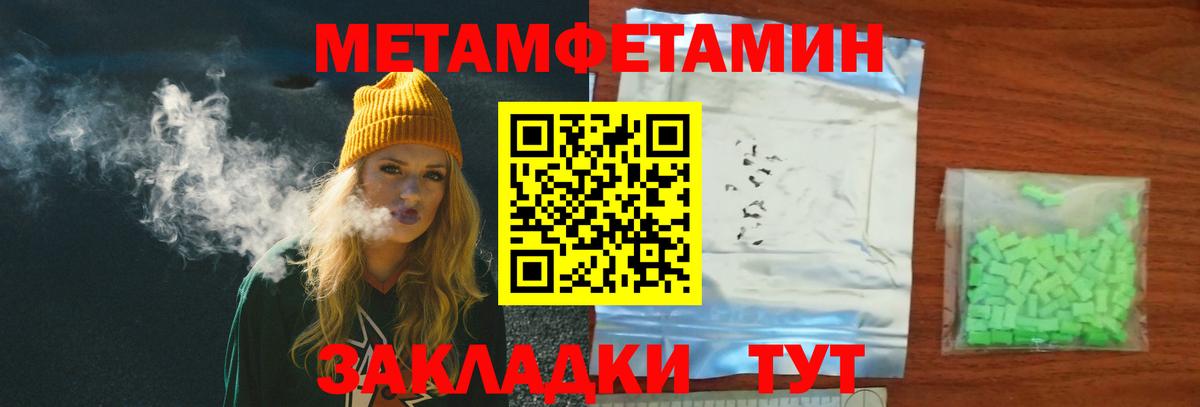 Первитин кристалл Стрежевой